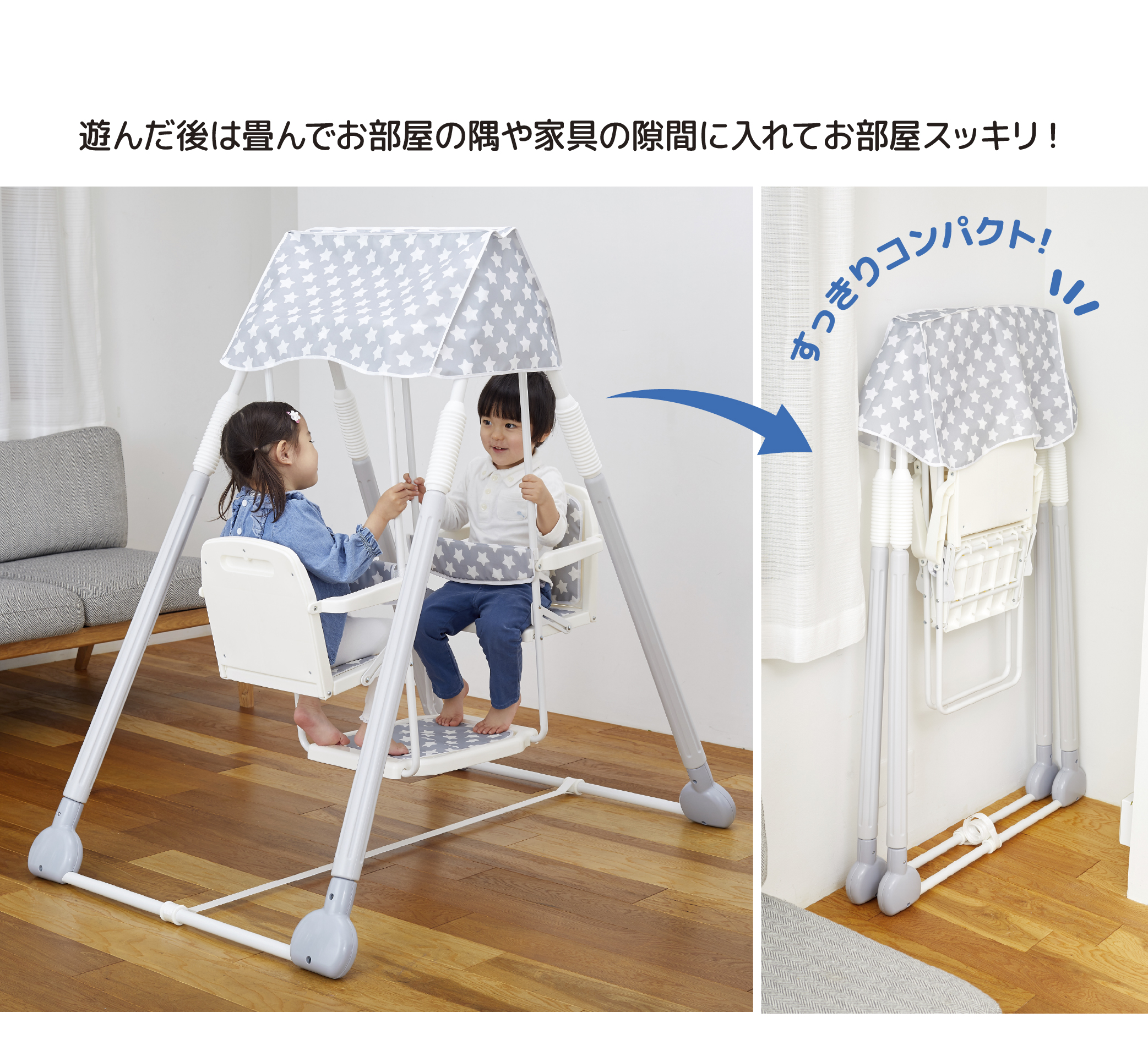 お部屋であそぼ！2人乗りブランコ｜ブランコ＆鉄棒｜取り扱い製品一覧