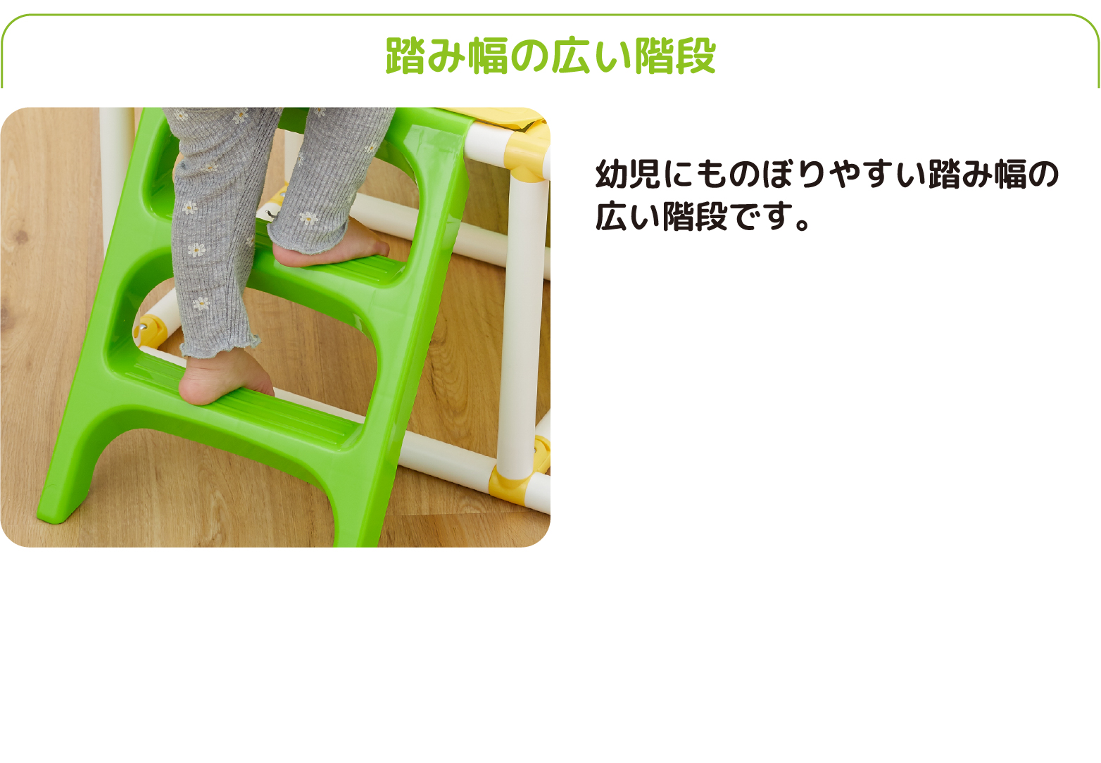 おりたたみキッズパークEX プラス｜ジャングルジム｜取り扱い製品一覧