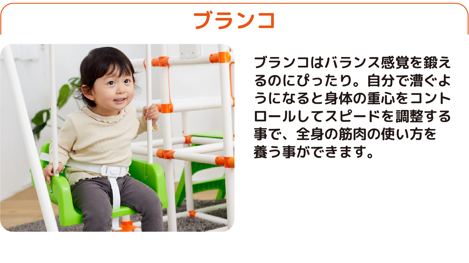 おりたたみロングスロープキッズパークSP プラス｜ジャングル