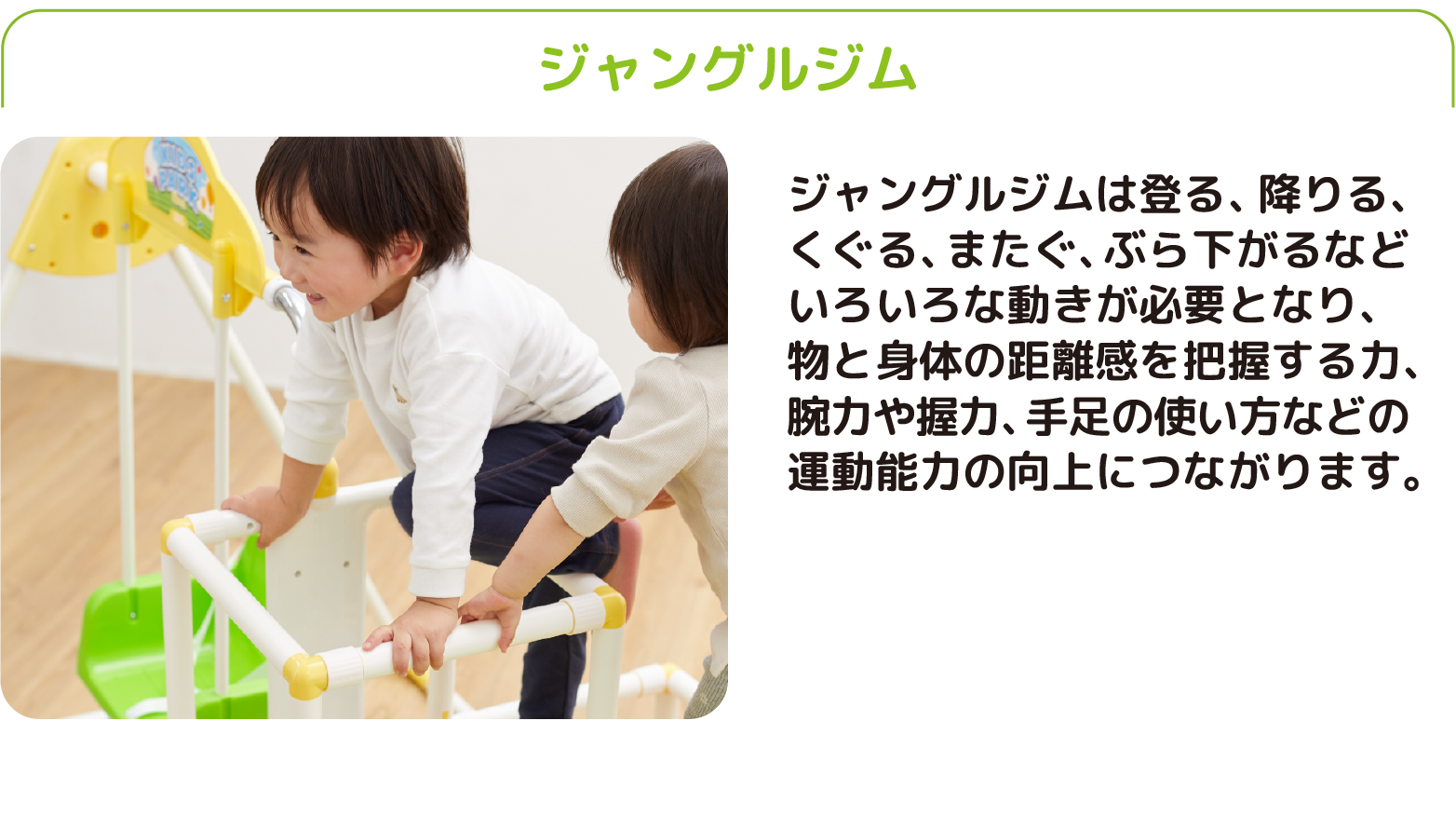おりたたみキッズパークEX プラス｜ジャングルジム｜取り扱い製品一覧