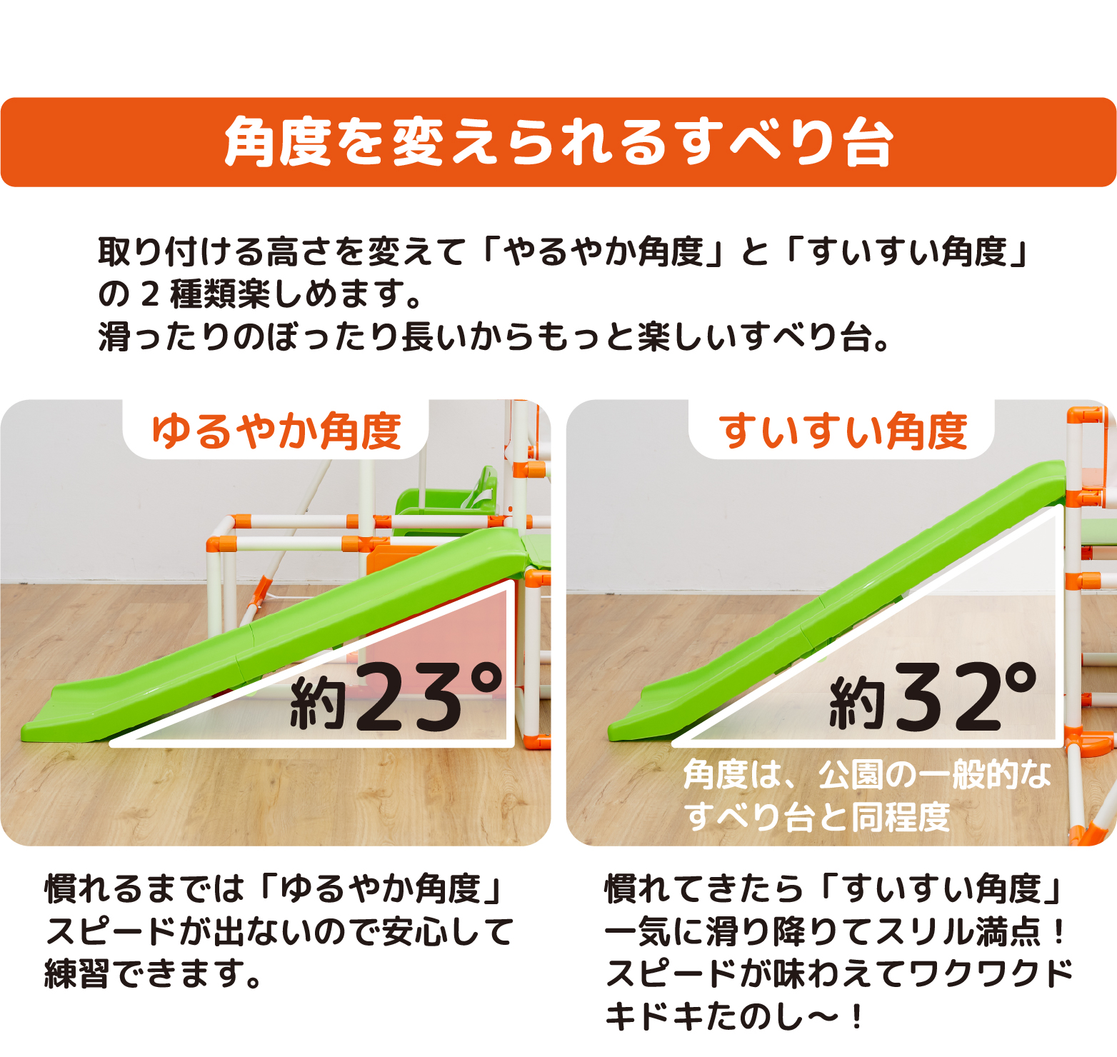 おりたたみロングスロープキッズパークSP プラス｜ジャングル