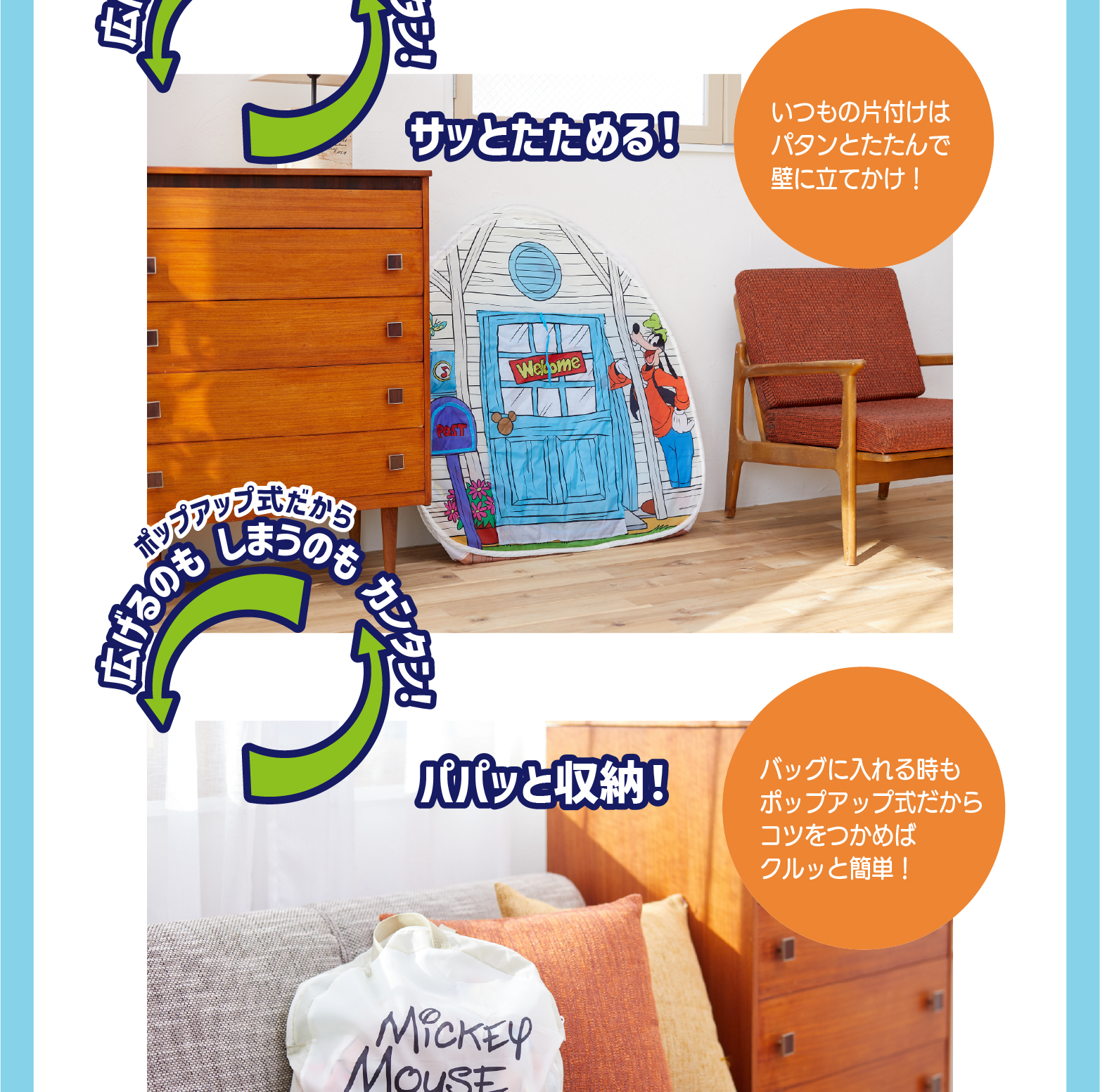 ミッキー＆フレンズ あそびと知育のボールハウス ｜テント遊具