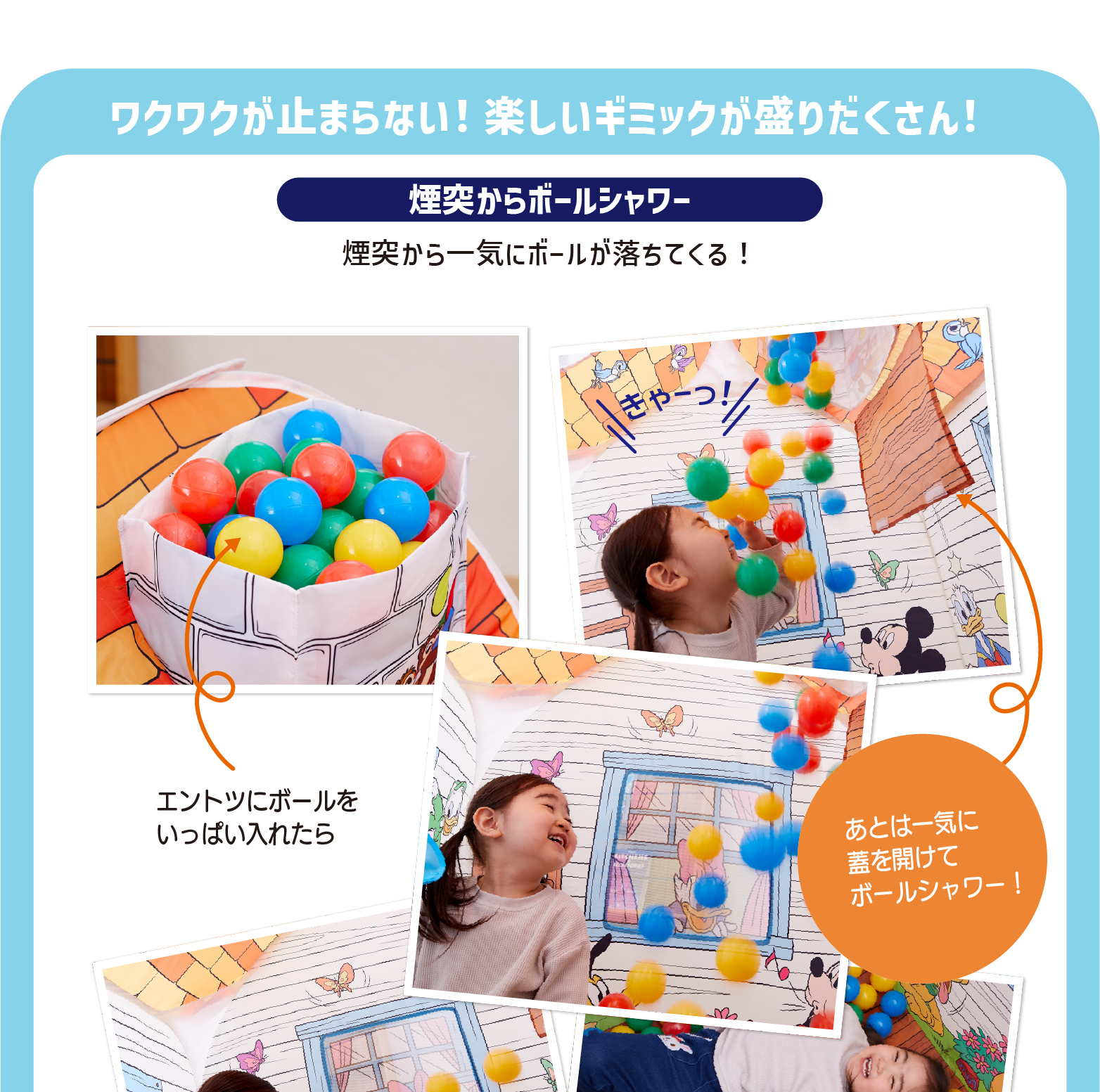 田中野夫 ２個セット ミッキー＆フレンズ あそびと知育のボールハウス ｜テント遊具