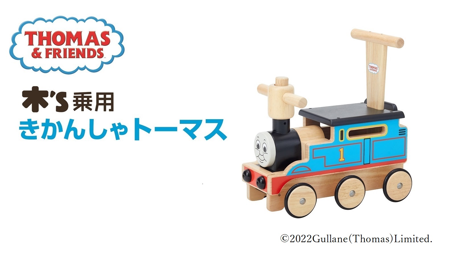 木’ｓ乗用 きかんしゃトーマス 新発売‼