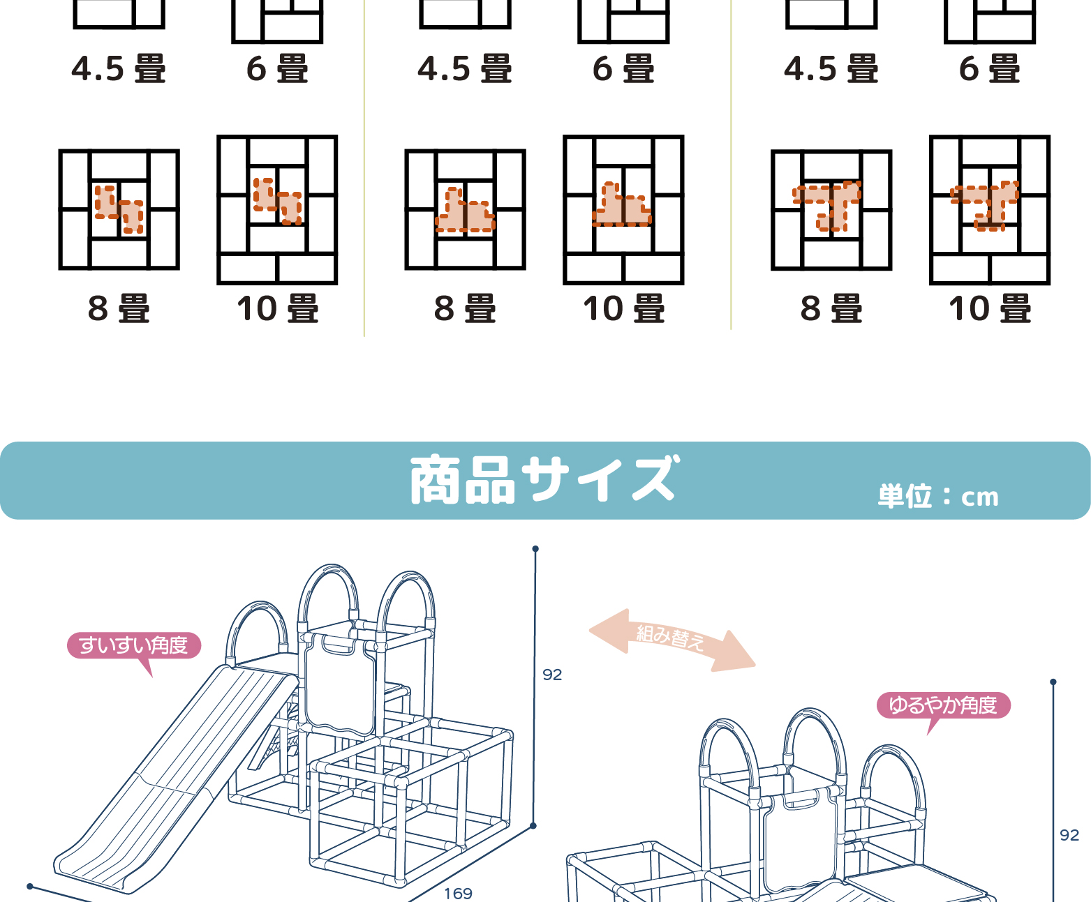 ワンワンとぽぅぽ おりたたみロングスロープジム｜ジャングルジム