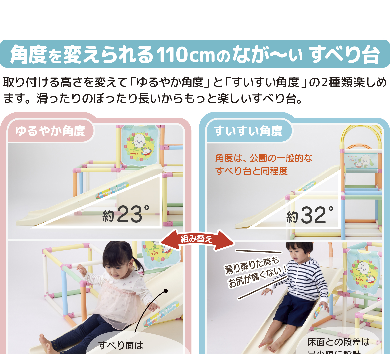 ワンワンとぽぅぽ おりたたみロングスロープジム｜ジャングルジム