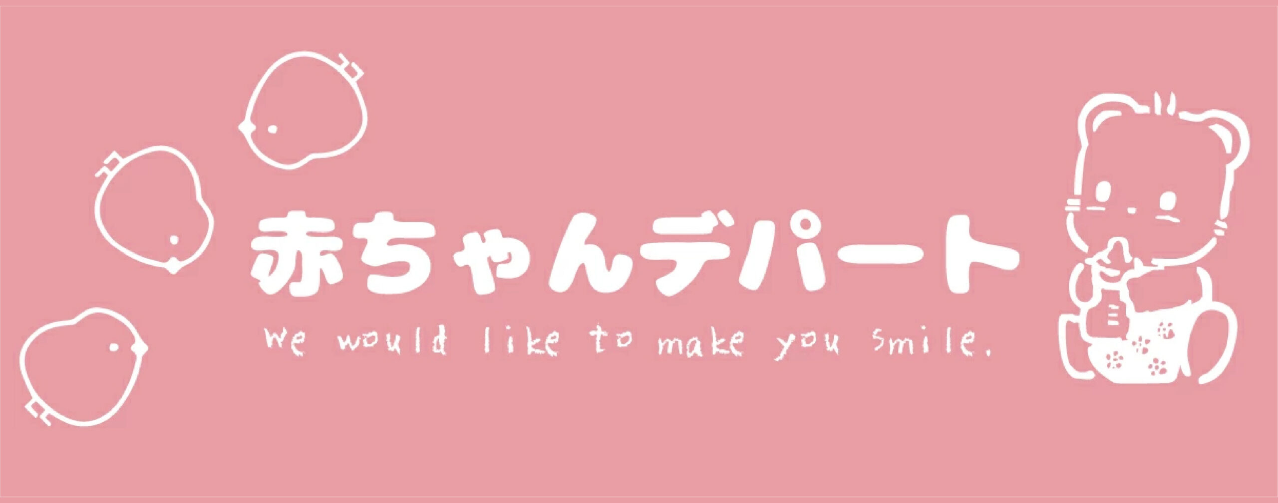 ご購入はコチラ