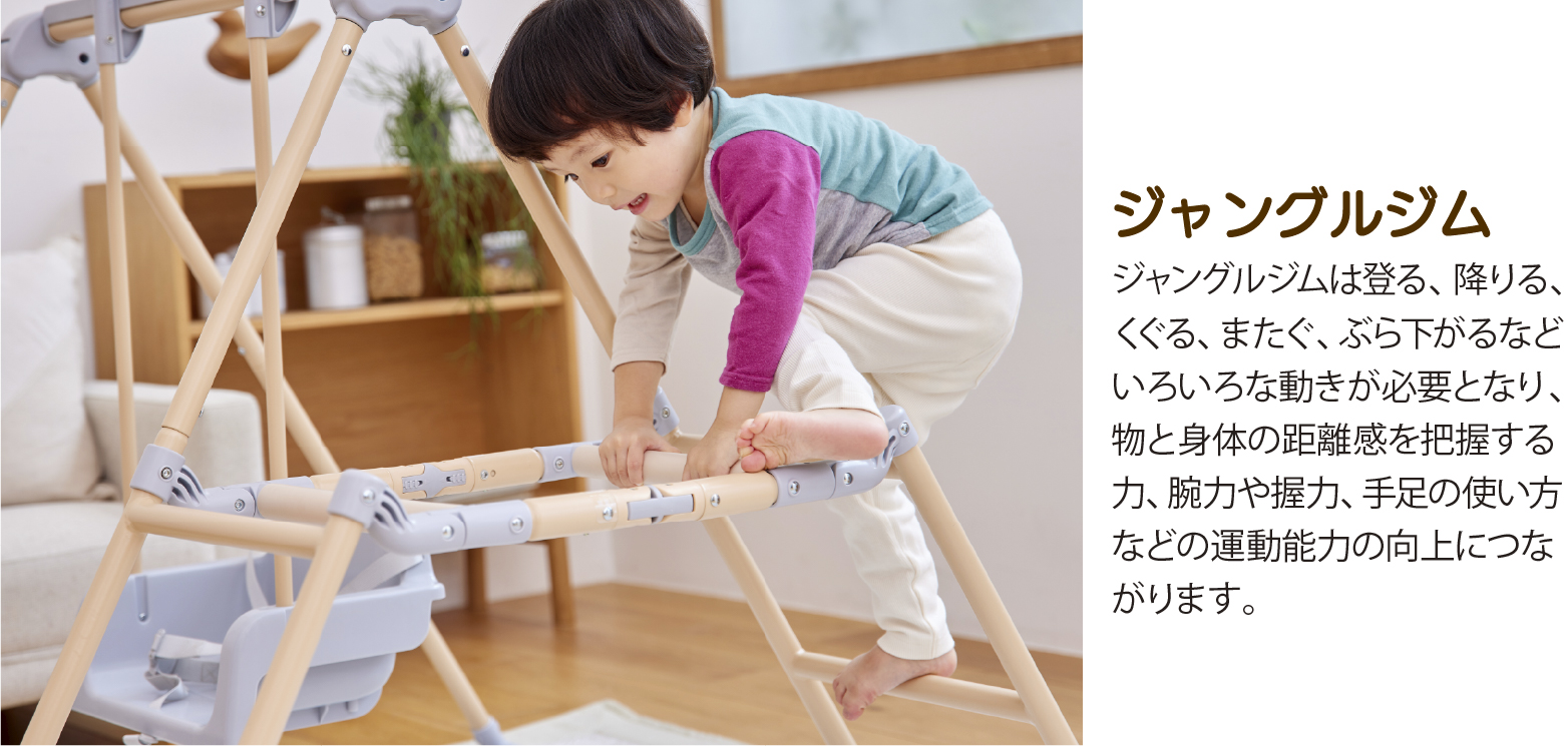 おりたたみロングスロープキッズパークF｜ジャングルジム