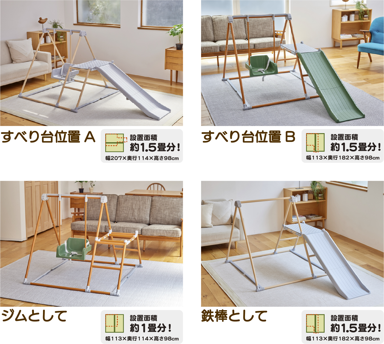 おりたたみロングスロープキッズパークF｜ジャングルジム