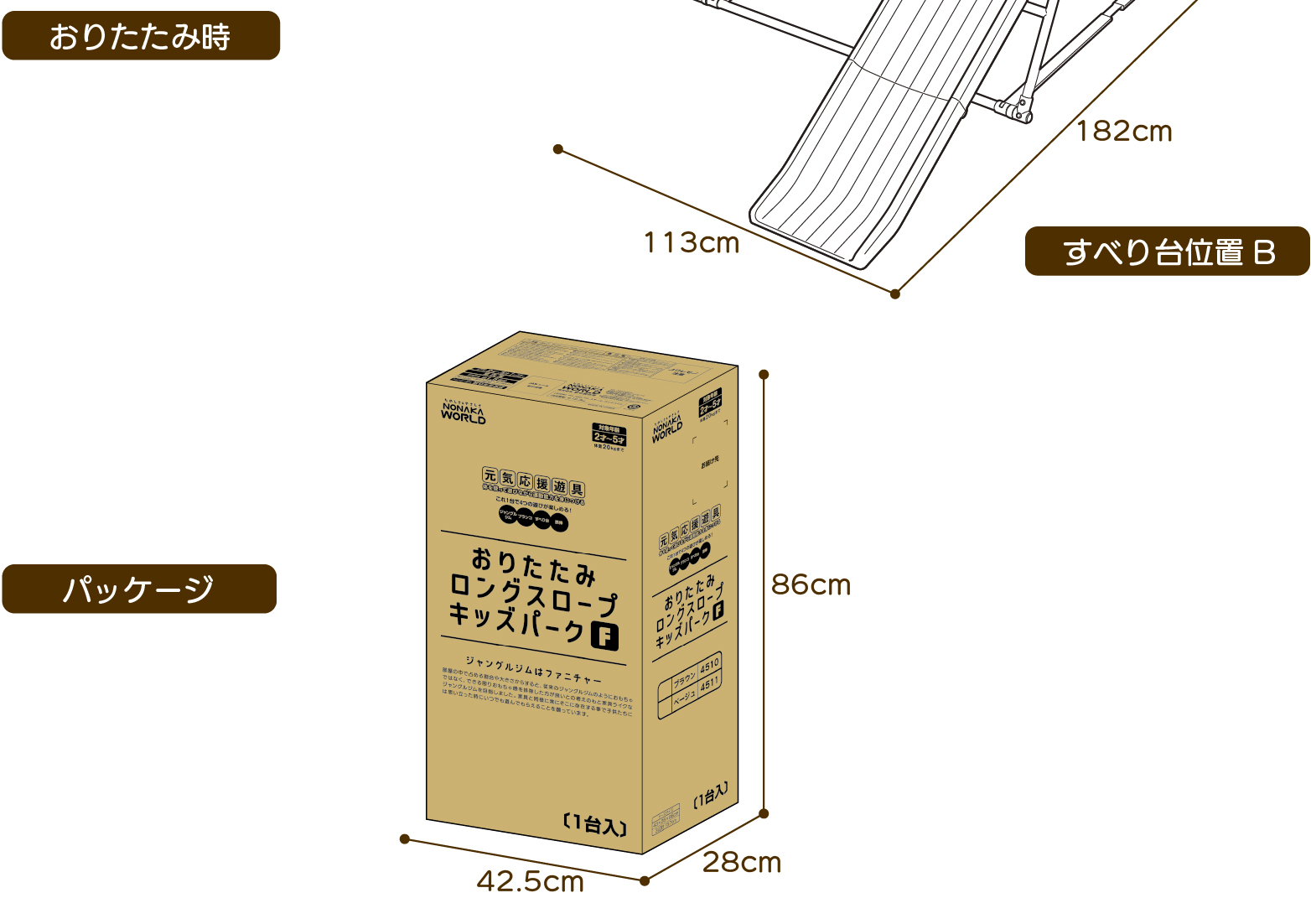 Yuzu store✬即購入可ロングスロープ　プレミアム　キッズパーク　ピ 41uU6BW11OL.jpg_BO30,255,255,