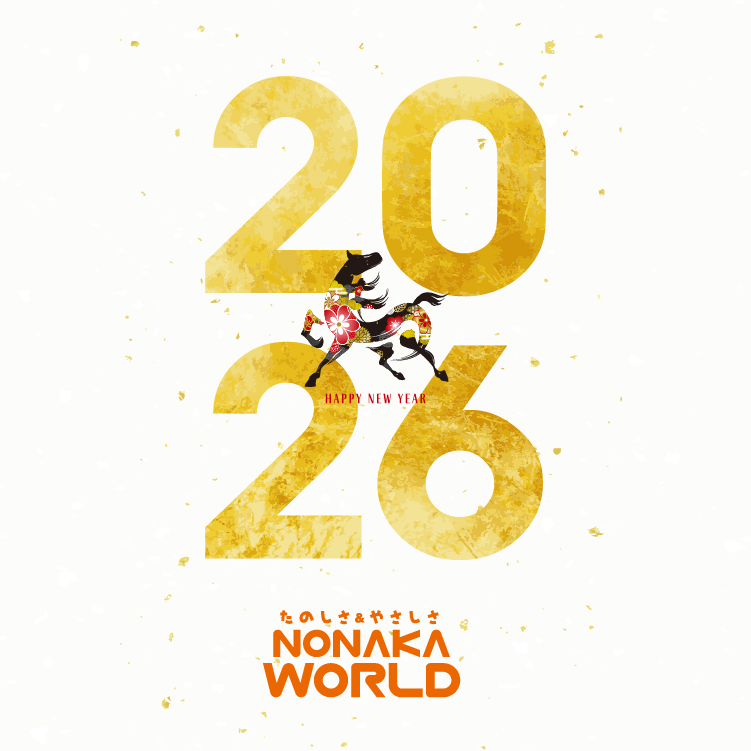 年末年始休暇のお知らせ！